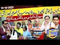 Musical Highlights at the Academy | Hasb e Haal | 19 Oct 2025
