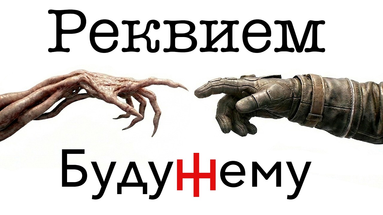 Cronos: The New Dawn - Игра, которую вы пропустили