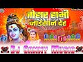 Tohar Hathi Lekhan Deh Ba Sunny Kumar Saniya Bhojpuri Bolbam Dj Remix Song Dj Sanny Music Tohar Hathi Lekhan Deh Ba Sunny Kumar Saniya Bhojpuri Bolbam Dj Remix Song Dj Sanny Music