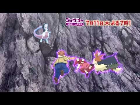 Mewtwo: The Prologue to Awakening Final Trailer (Japanese)