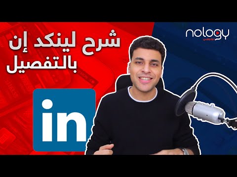 فيديو: كيفية إعداد التسجيل