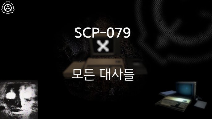 SCP-079  Old AI (SCP Orientation) 