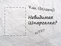 100% способ сдать экзамен || Как сделать шпаргалку? || КИЯ