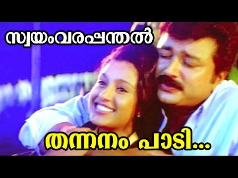 swayamvarapanthal malayalam mp3 swayamvarapanthal malayalam mp3