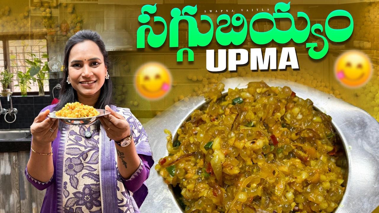 Saggubiyyam upma||DIET RECIPE||Best Summer Recipe@swapnavaitla