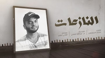 تلاوة هادئة تريح الاعصاب💚سورة النازعات💚 بصوت جميل جدا 🎧🌻 سبحان من رزقه هذا الصوت Coran | Quran HD