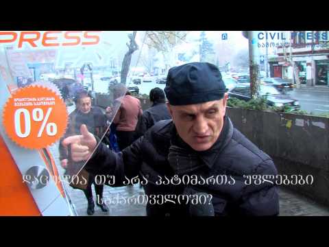 დაცულია თუ არა პატიმართა უფლებები საქართველოში?