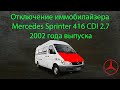 Отключение иммобилайзере на стареньком Mercedes Sprinter