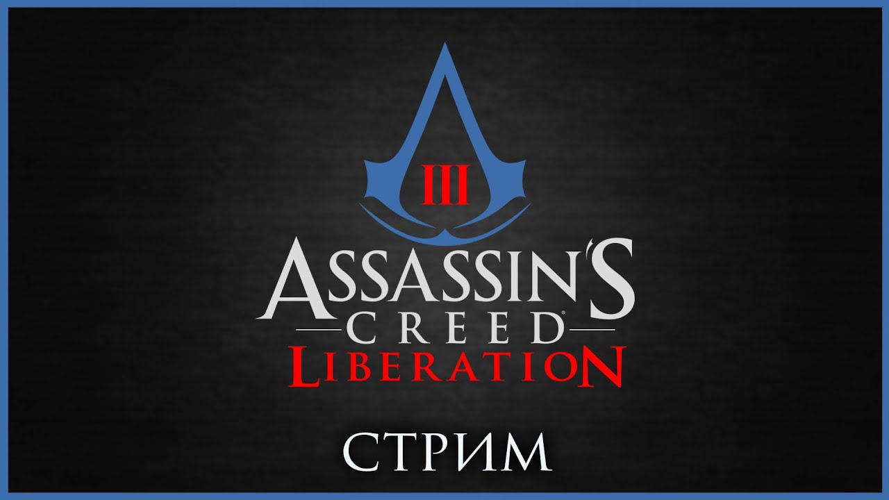 #1. Assassin’s Creed III: Liberation. Девушка в главной роли!