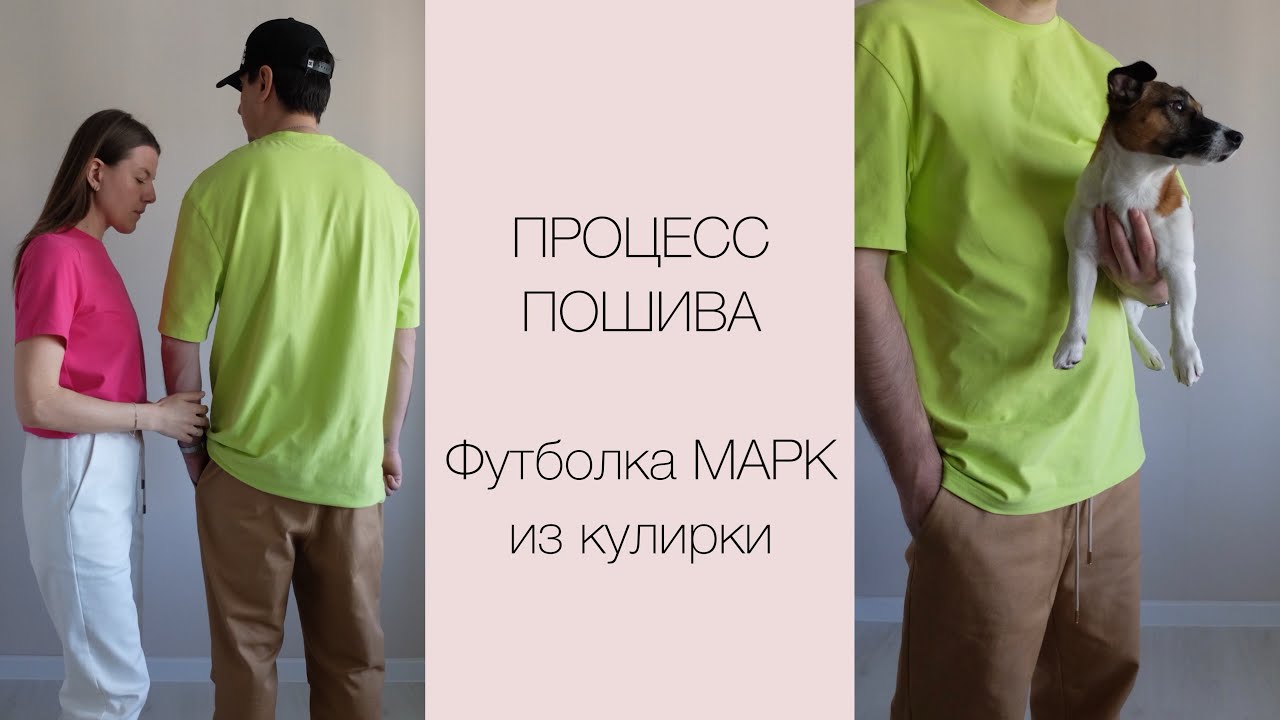 Футболка с марк 2