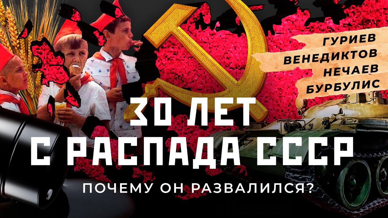 2011 ссср не распался