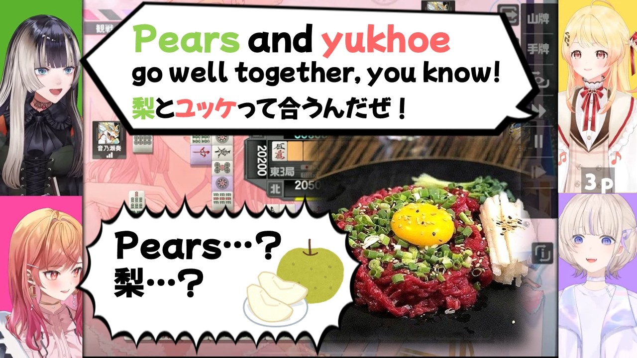 There are pears in yukhoe...? + bonus RiriNade 【ReGLOSS Mahjong Collab】