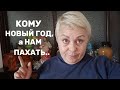 РАБОТА на УБОРКАХ в ИСПАНИИ в ДЕКАБРЕ это ТРЕШ../РАСХЛАМЛЕНИЕ СЕГОДНЯ БУДЕТ ДРУГОЕ🤣/ВЛОГ с ИСПАНИИ