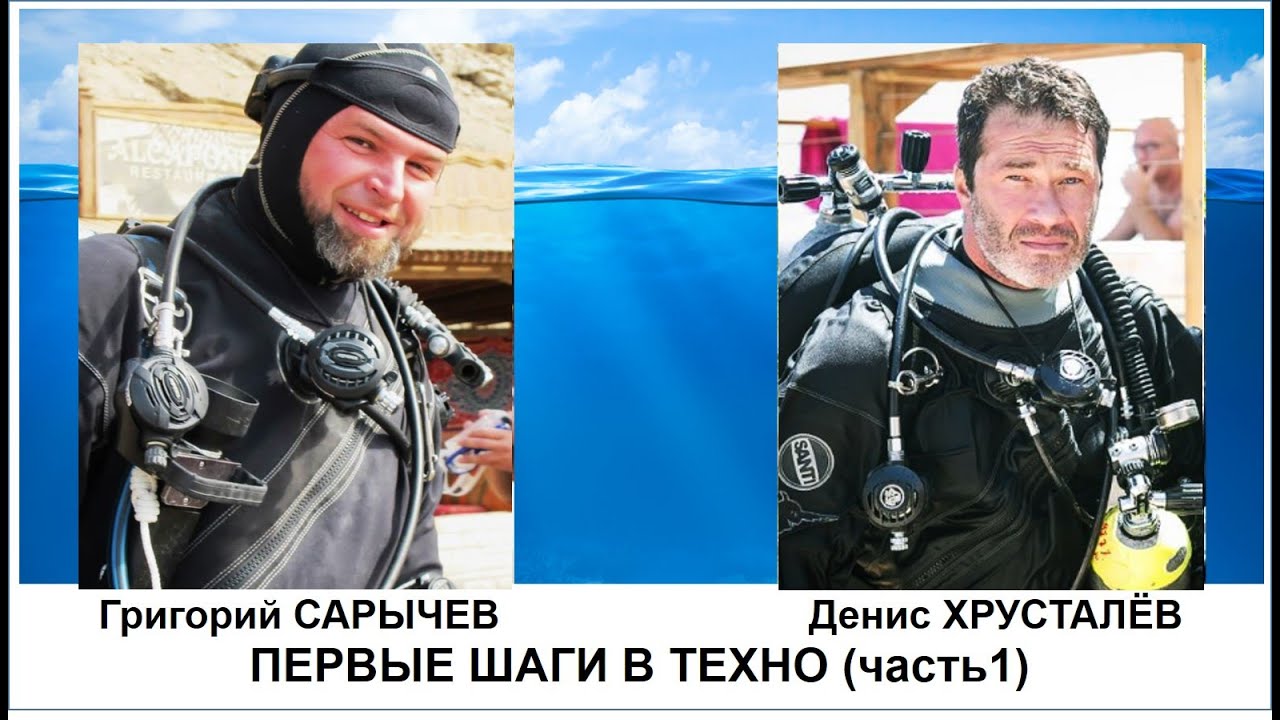 Первые шаги в техно (часть 1)