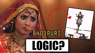 Stupid BHOJPURI Scenes | Part : 01 | Bhoggesh