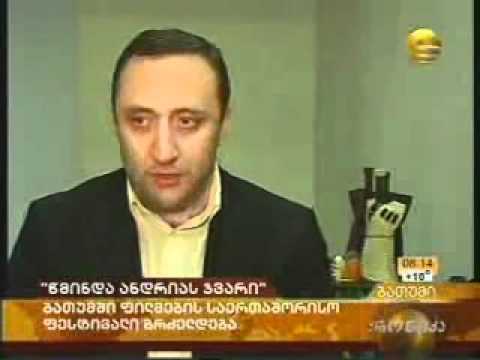 \"წმინდა ანდრიას ჯვარი\"