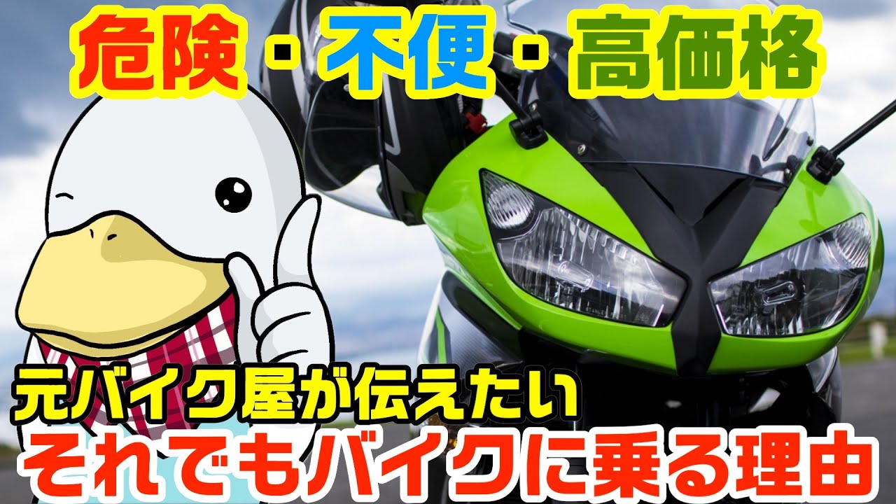 バイクに乗りたい!!そう思った人は人生勝ち組である理由。