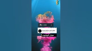 سورة الماعون والكوثر بصوت واضح #القرآن #سورة_الكوثر #الماعون