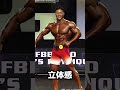 田口純平さんの予選結果がヤバい！圧巻のポージング映像