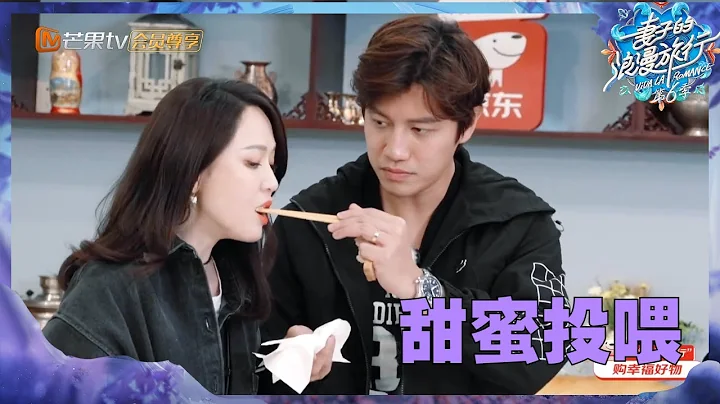 【未播】吃面包也不忘秀恩爱！陈乔恩艾伦改名“好吃夫妇”！《妻子的浪漫旅行6》Viva La Romance S6 EP2丨MangoTV - 天天要闻