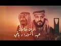 زامل جديد  يماني واليمن شاني  اداء ابو الزبير الحجوري1447ه