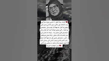الفنانة عبلة كامل أنا نفسي عزيزه عليا أوي بحب أحافظ على شكلي وعلى كرامتي وعلى قلبي وعمري ما أقبل 
