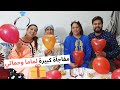 ماما وحماتي عرايسات عندي في عيد الحب❤️، فتح الهدايا شنو واقع🎁