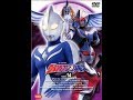 LAGU ULTRAMAN COSMOS
