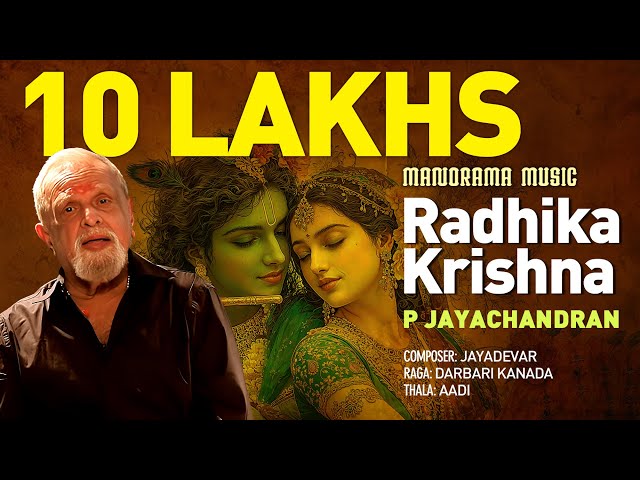 Radhika Krishna Radhika | P Jayachandran | Darbari Kanada | Jayadevar | Carnatic Classical
