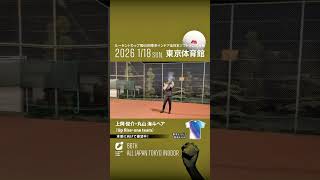 東京インドア2026】上岡・丸山ペア 練習中 #ソフトテニス #ルーセント