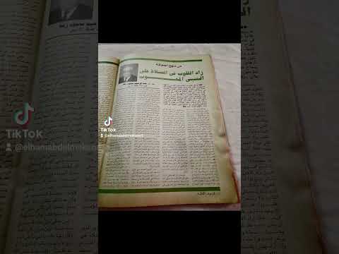 مجلات قديمه مجله التصوف الاسلامىالعدد ١٠ السنه ٢٢ شوال ١٤٢١ هجرى يناير ٢٠٠١