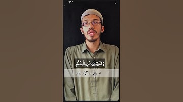 @raadalkurdy_sufyan سورة آل عمران| محمد سفيان بن مزمل