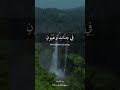 إ ن ال م ت ق ين ف ي م ق ام أ م ين سورة الدخان 51 Shorts Shortvideo Story تفسير قران إ ن ال م ت ق ين ف ي م ق ام أ م ين سورة الدخان 51 Shorts Shortvideo Story تفسير قران