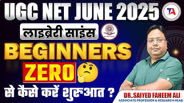 📢 UGC NET JUNE 2025 Library Science 🤔 Beginners Zero से कैसे शुरू करें❓UGC NET Library Science 2025