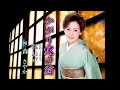 「かがり火の宿」 唄・森 さやか