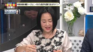 中国発、戦慄の臓器ツーリズム！