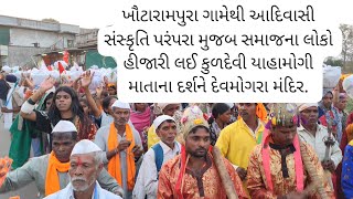 ખટરમપર ગમથ આદવસ સસકત પરપર મજબ સમજન લક હજર લઈ કળદવ યહમગ મતન દરશન