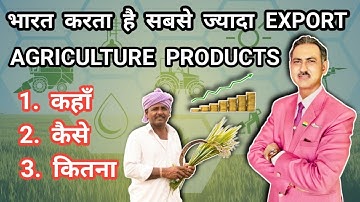 how to export agricultural products from india #export #rajeevsaini agriculture product india export
