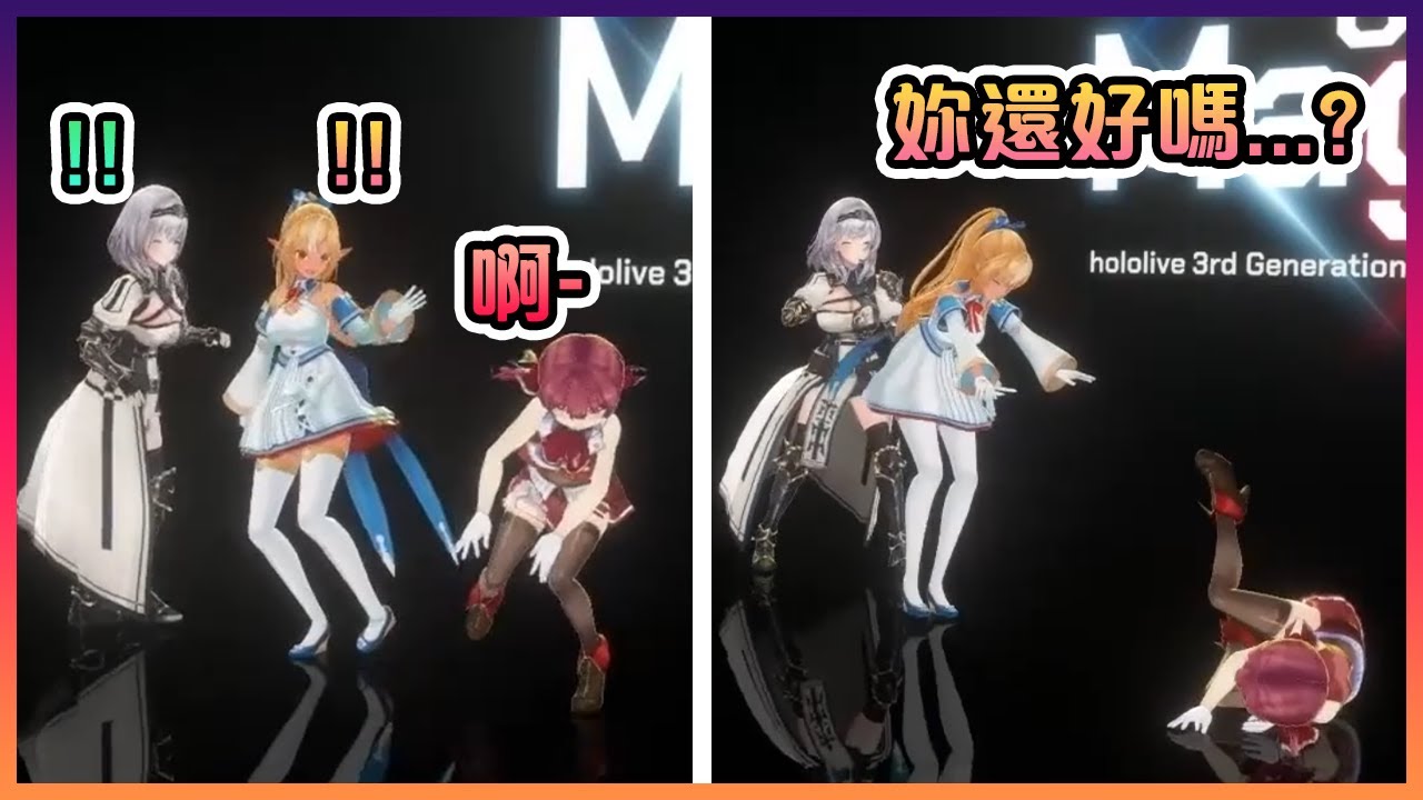 船長在140,000人面前在台上被絆倒了www【Hololive中文】【兔田佩克拉/不知火芙蕾雅/寶鐘瑪琳/白銀諾艾爾】