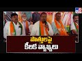 Somu Veerraju key comments on alliance