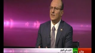 مقابلة الاستاذ يحيى صالح على قناة روسيا اليوم في برنامج قصار القول حول الحرب في اليمن