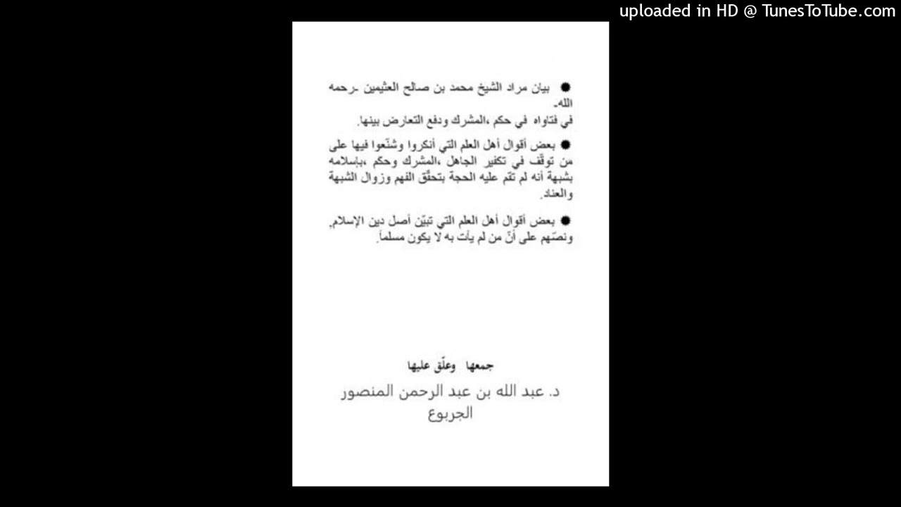 الشيخ عبد الحميد الحجوري على : لا يصلى خلف أبو بلال الحضرمي