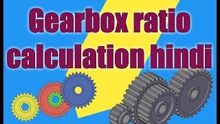 Gear ratio Calculating  IN HINDI