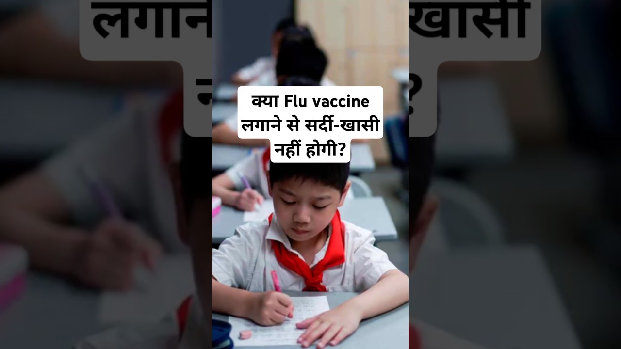 Benefits of Flu Vaccine for Child 💉💉👼| When to take Flu Vaccine for Babies 🩺| Dr. Sandip Gupta