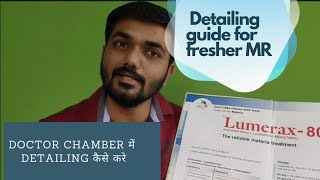 How to do Product Detailing in Pharma marketing-Live Demo in hindi screenshot 5