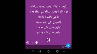 Abdinah butah buduh ben lemmah