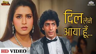 Dil Lene Aaya Hoon ❤️ Dil Leke Jaunga | Ghar Ka Chiraag (1989) | Neelam Kothari, Chunky Pandey