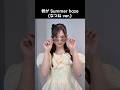 [ #ノイミー ] 君が Summer haze (なつね ver.) #河口夏音 #Summerhaze