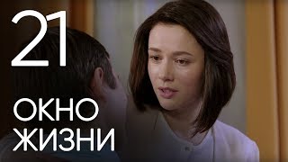 Окно жизни. Серия 21. Baby Boxes. Episode 21.