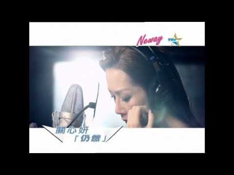 Neway 全城熱唱 關心妍「仍然」x JADE SINGS 關心妍演唱會